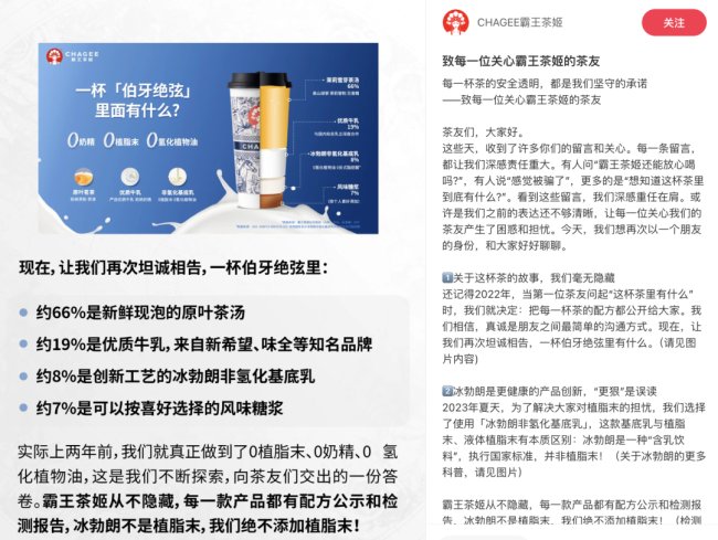 霸王茶姬业绩会：近期同店销售数据环比改善 将推出全新店型