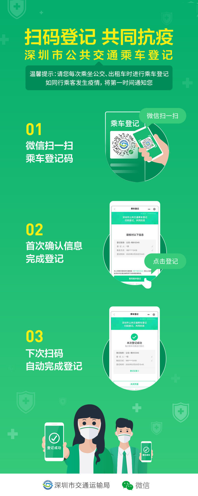天津市交通运输委员会约谈哈啰单车天津运营企业；阿里发布图像生成与编辑统一模型Wan2.7-Image｜未来商业早参