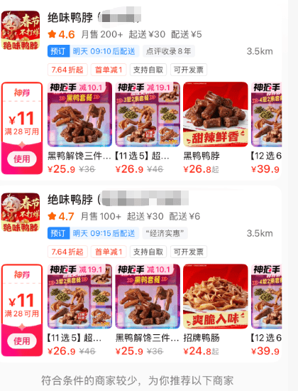 煌上煌:截至2026年3月31日,公司股东总户数为31,894户