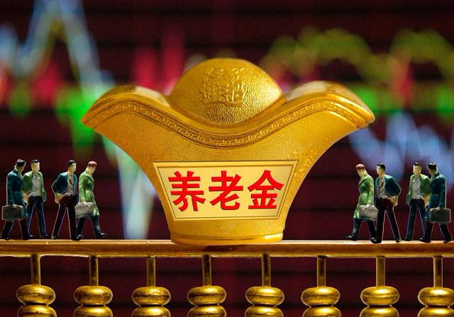 养老金去年末现身58只股前十大流通股东榜