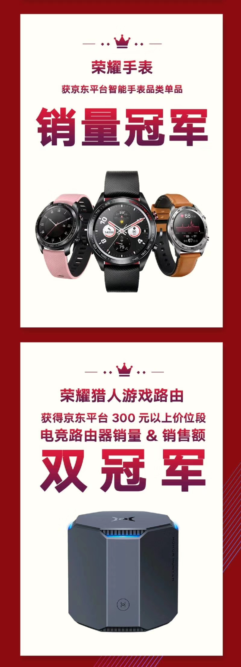 荣耀与京东达成三年千亿战略合作 推动科技品牌与电商平台生态协同