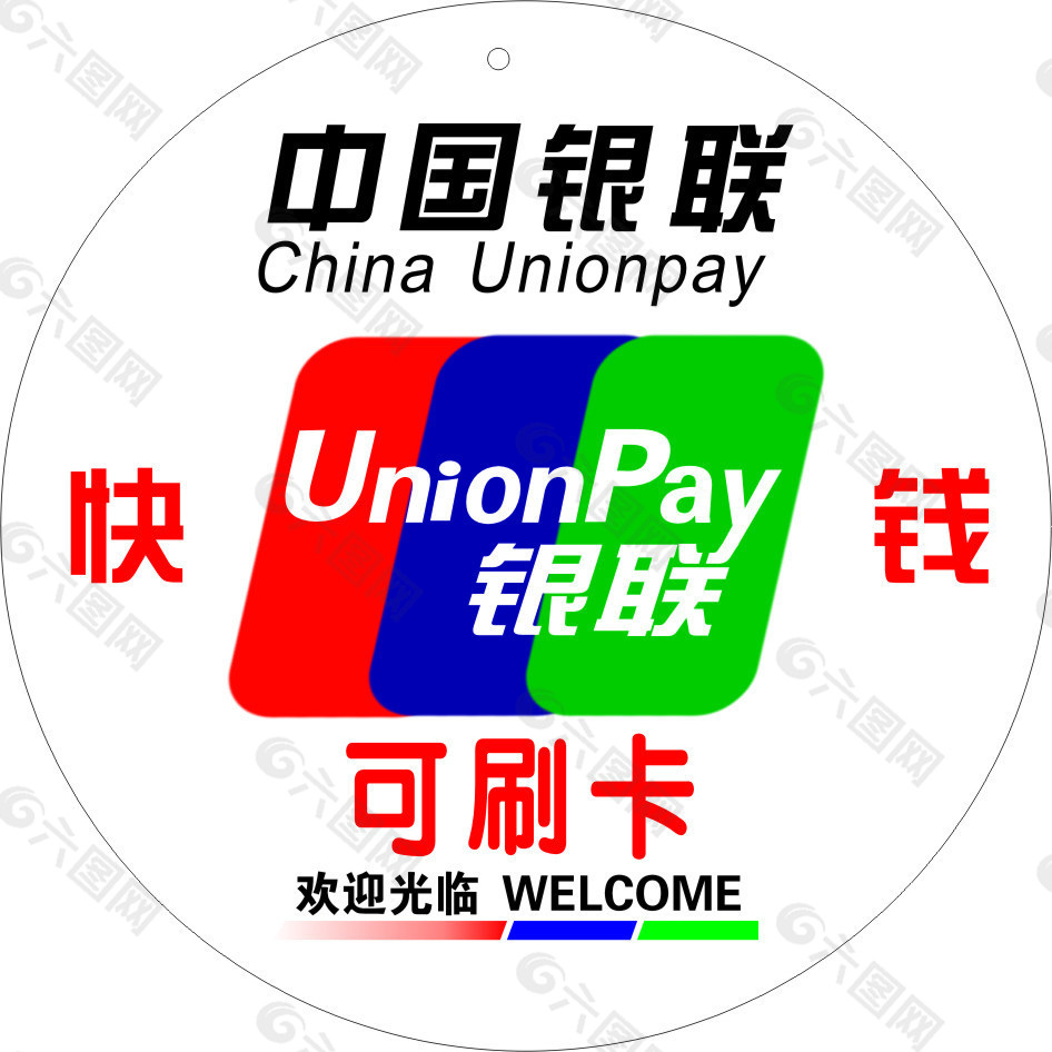 中国银联发布智能体支付开放协议框架