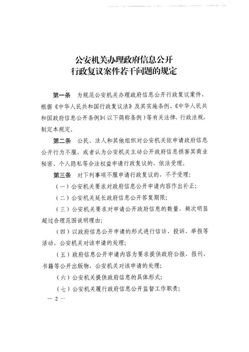 国家网信办就《小型个人信息处理者个人信息保护简化措施规定（征求意见稿）》公开征求意见