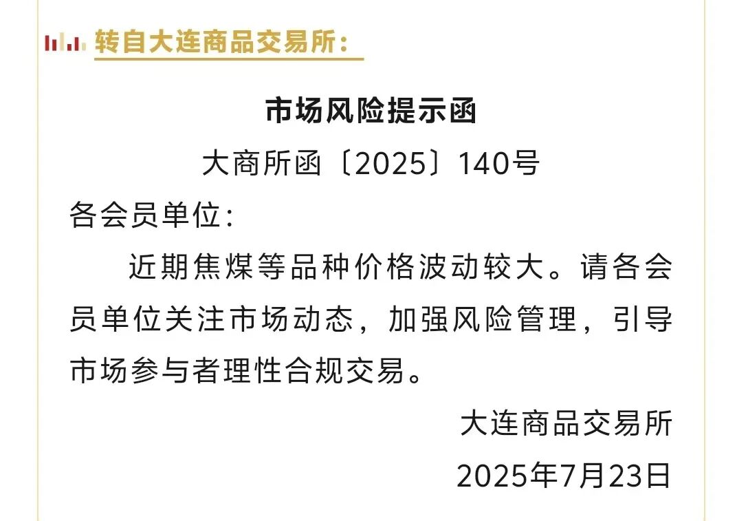 尽调“走过场”，东兴证券债券发行“踩红线”，监管警示函直指五大违规