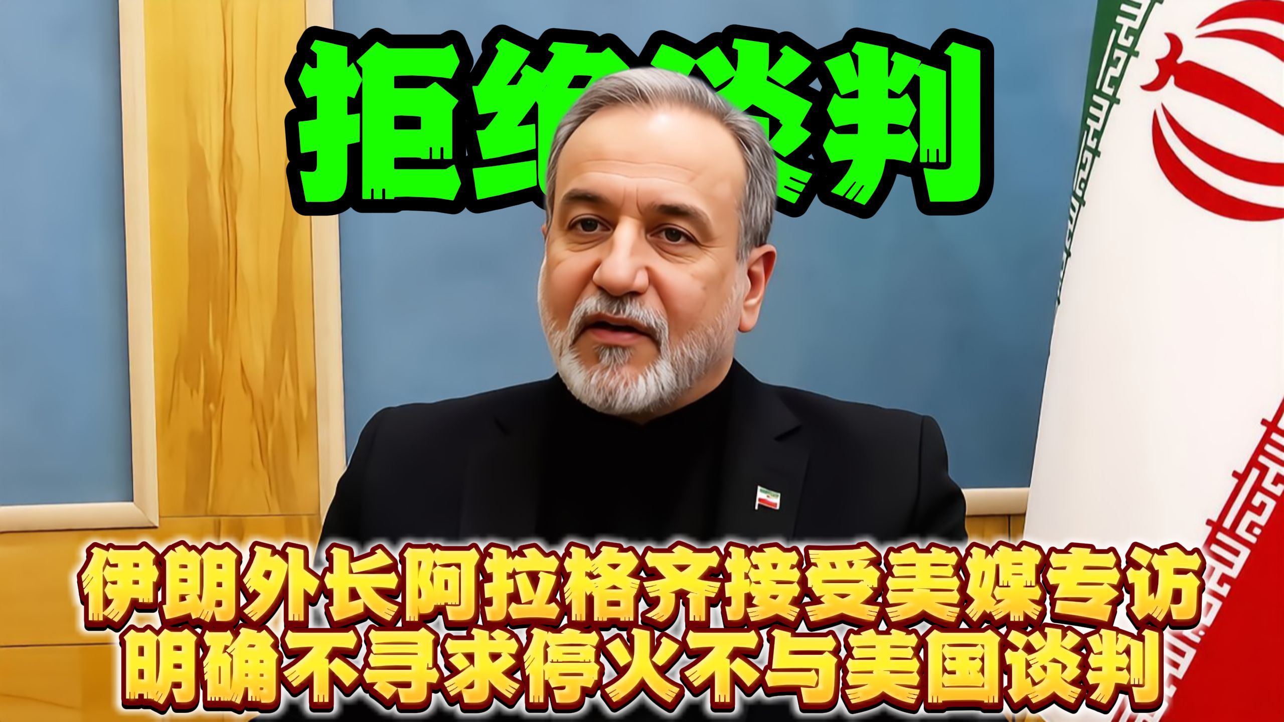 美国提议48小时临时停火，伊朗在战场上用重火力回应！伊方发布视频：以色列上空已被伊朗导弹主宰，“铁穹”神话终结