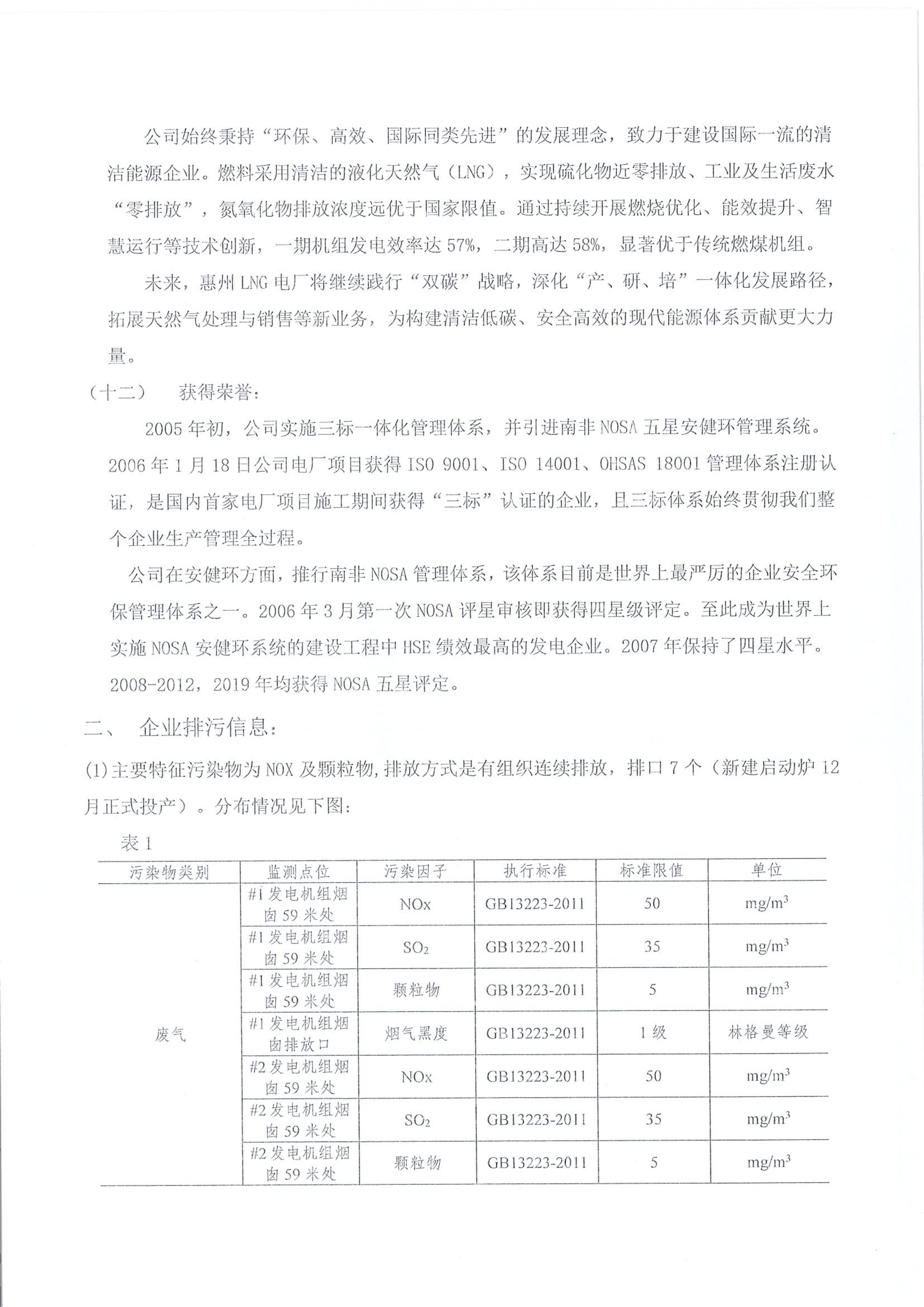 隆扬电子：将于2026年4月27日披露《2025年年度报告》