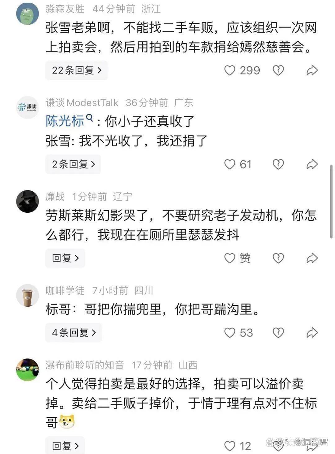 张雪没来提车！陈光标宣布：劳斯莱斯变现1000万！捐赠给嫣然医院！