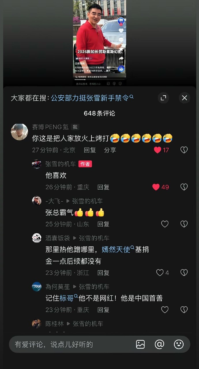 张雪没来提车！陈光标宣布：劳斯莱斯变现1000万！捐赠给嫣然医院！
