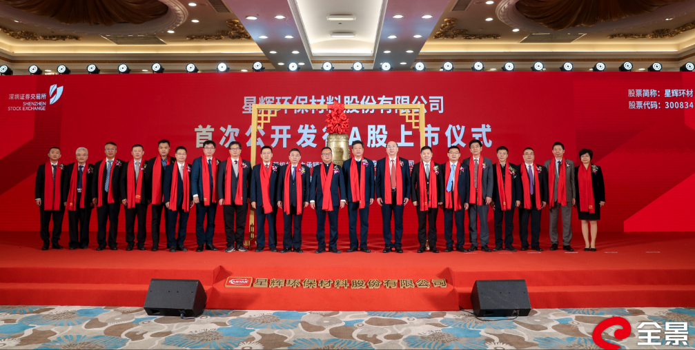 星辉环材：若原材料价格剧烈波动，公司可能无法通过常规成本转移机制有效化解成本压力