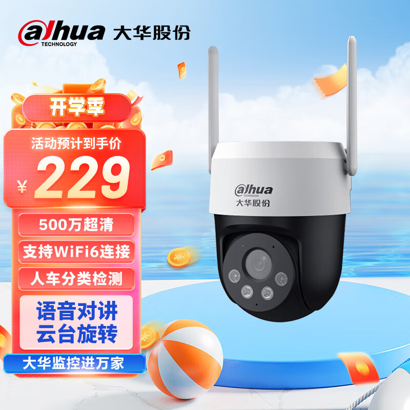 传闻印度禁止包括大华在内的中国摄像监控设备？ 大华股份：单一国家影响较小