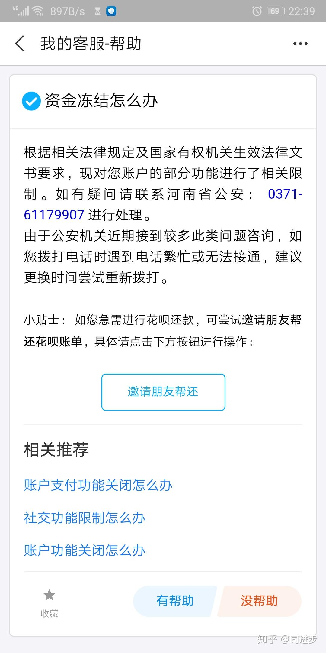 天域生物大股东持股再遭司法冻结