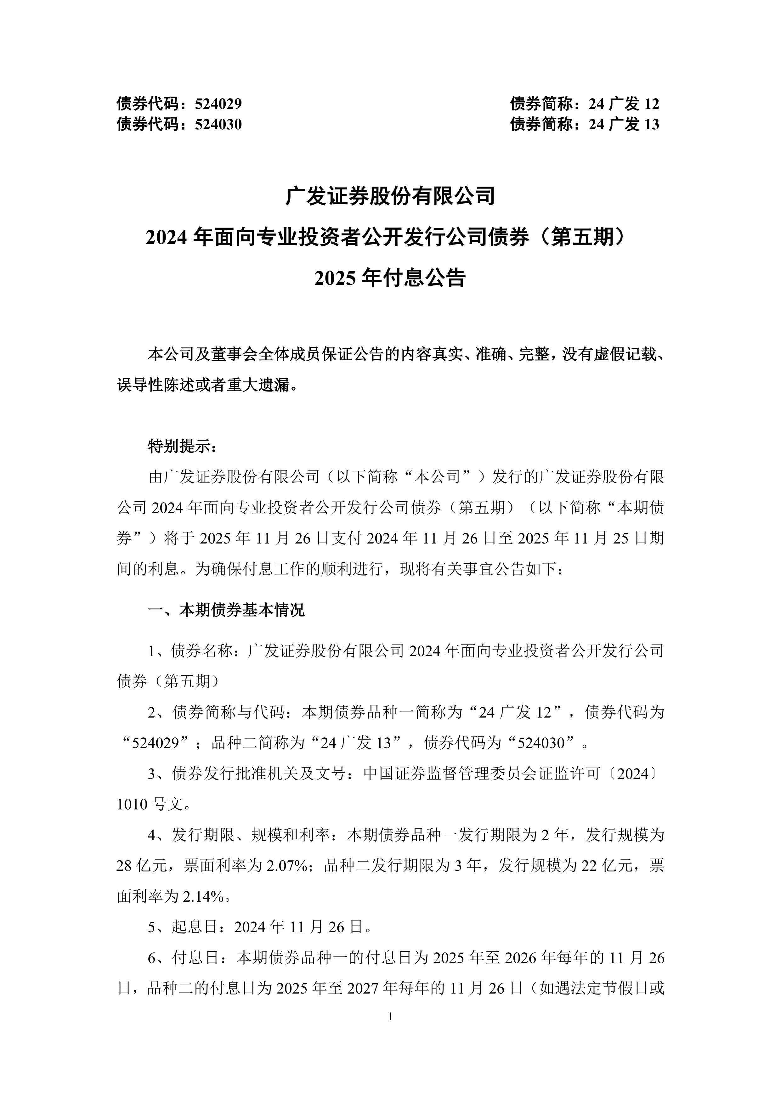 远信工业：关于提前赎回“远信转债”暨即将停止交易的重要提示性公告