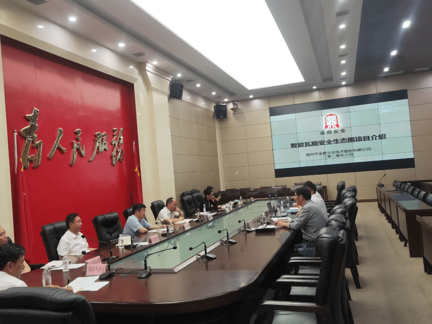 金鼎安全（836451）：设立子公司宿州市金灵光谷科技有限公司