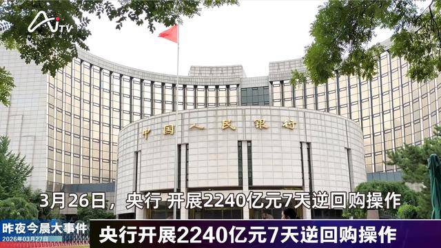 我国黄金储备连增17个月；光大银行增资至590.9亿元 | 金融早参