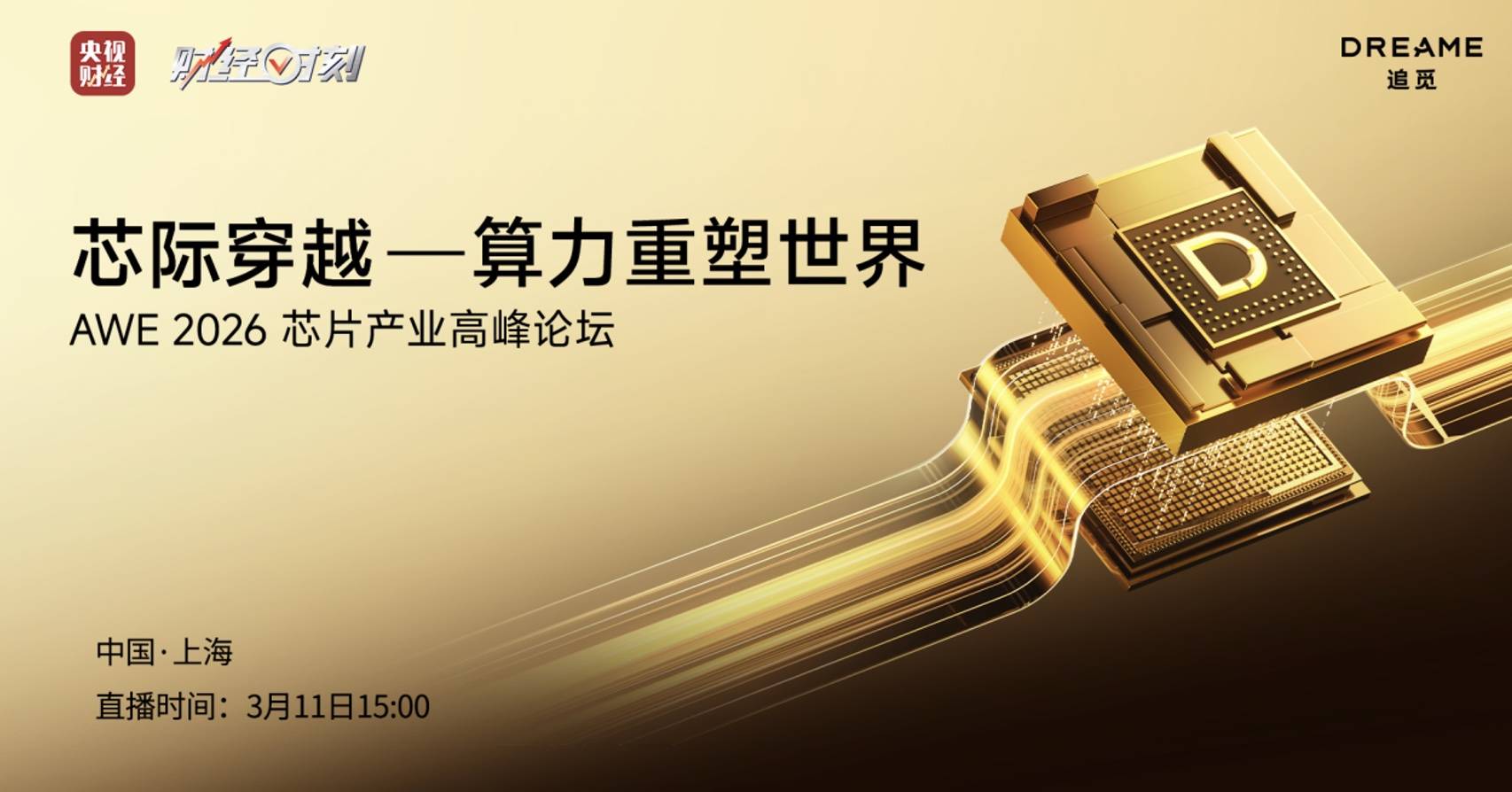 市场最前沿|将算力“搬”上天，我国加快太空算力产业生态培育