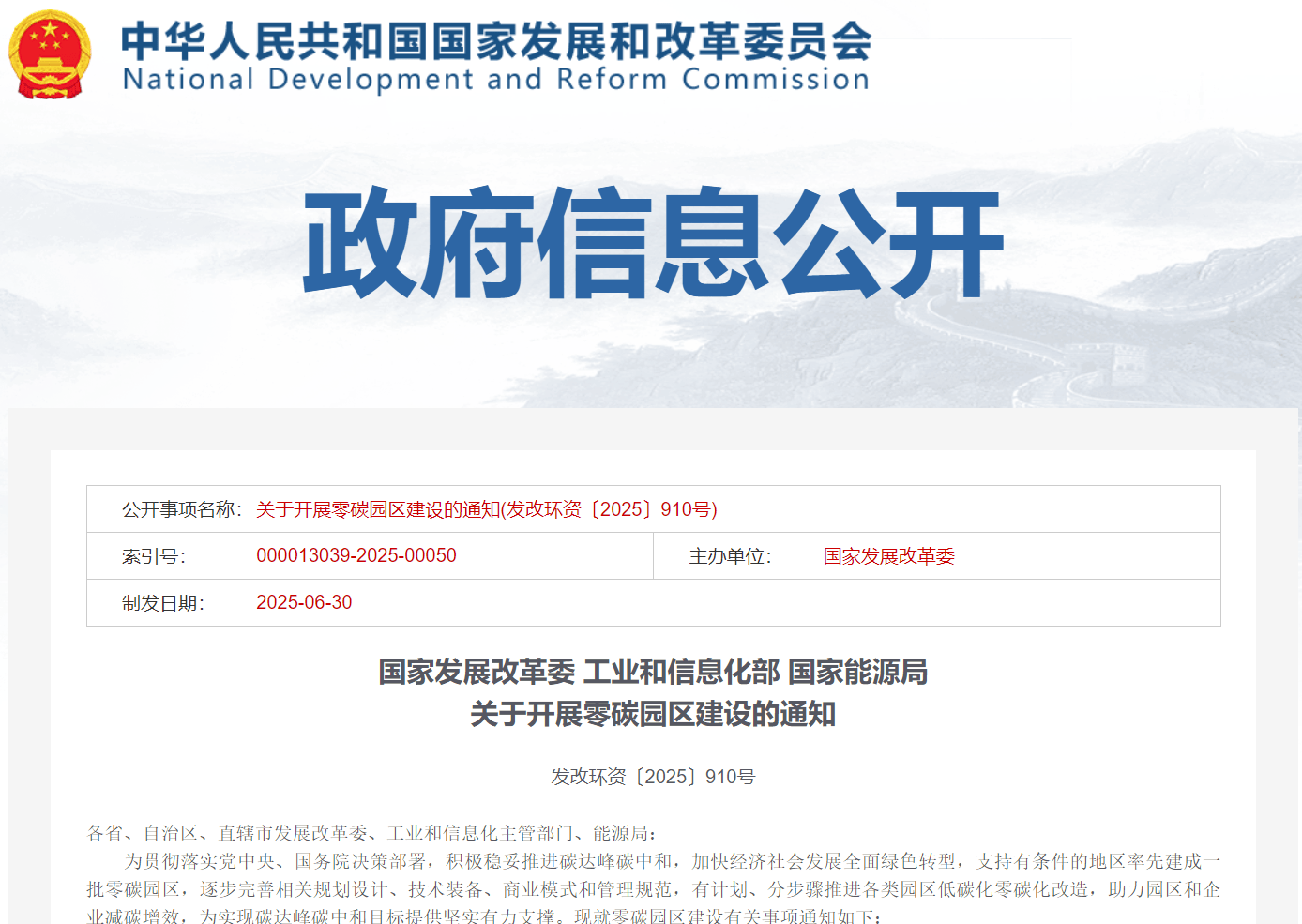 工业和信息化部制定公布《移动电源安全技术规范》