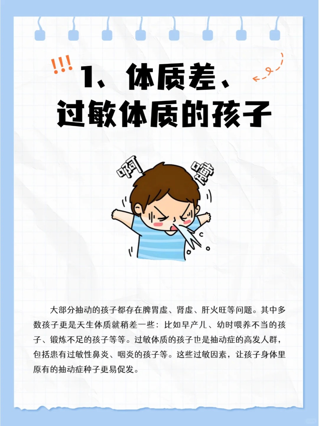 不当小胖墩!儿童科学减重,分龄运动指南+避坑攻略来了丨五健“童”行向未来