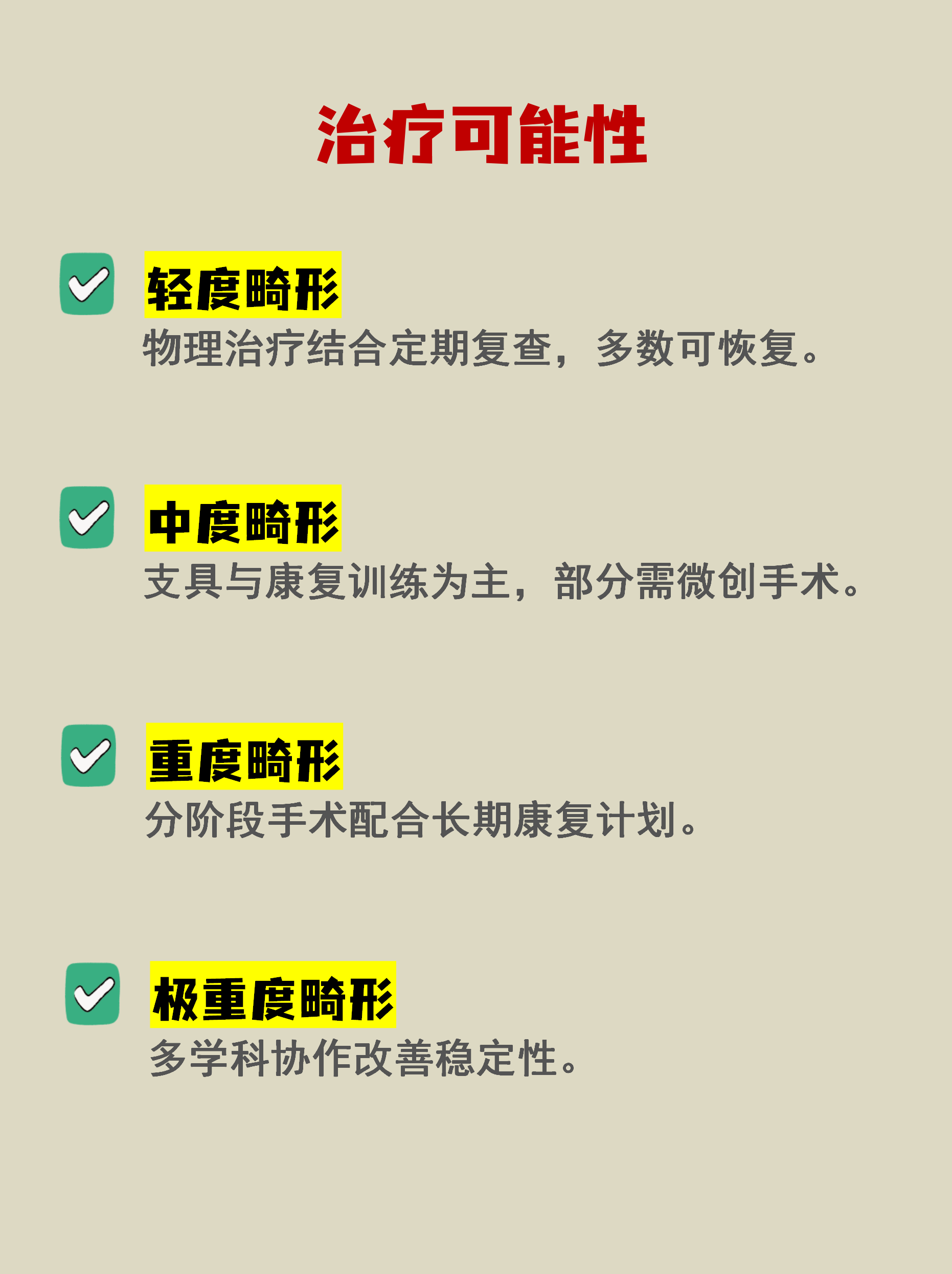 不当小胖墩!儿童科学减重,分龄运动指南+避坑攻略来了丨五健“童”行向未来