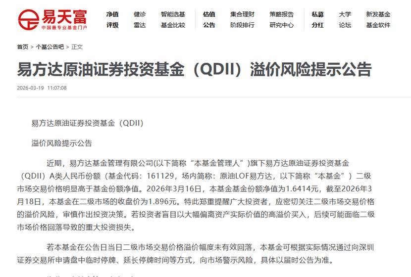 QDII突然“开闸”!放宽限购潮来了,溢价率却居高不下