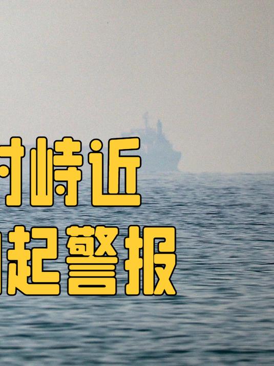 突发!美伊正在谈判,多艘美国海军军舰突然通过霍尔木兹海峡,“未与伊朗方面协调”!特朗普最新发声