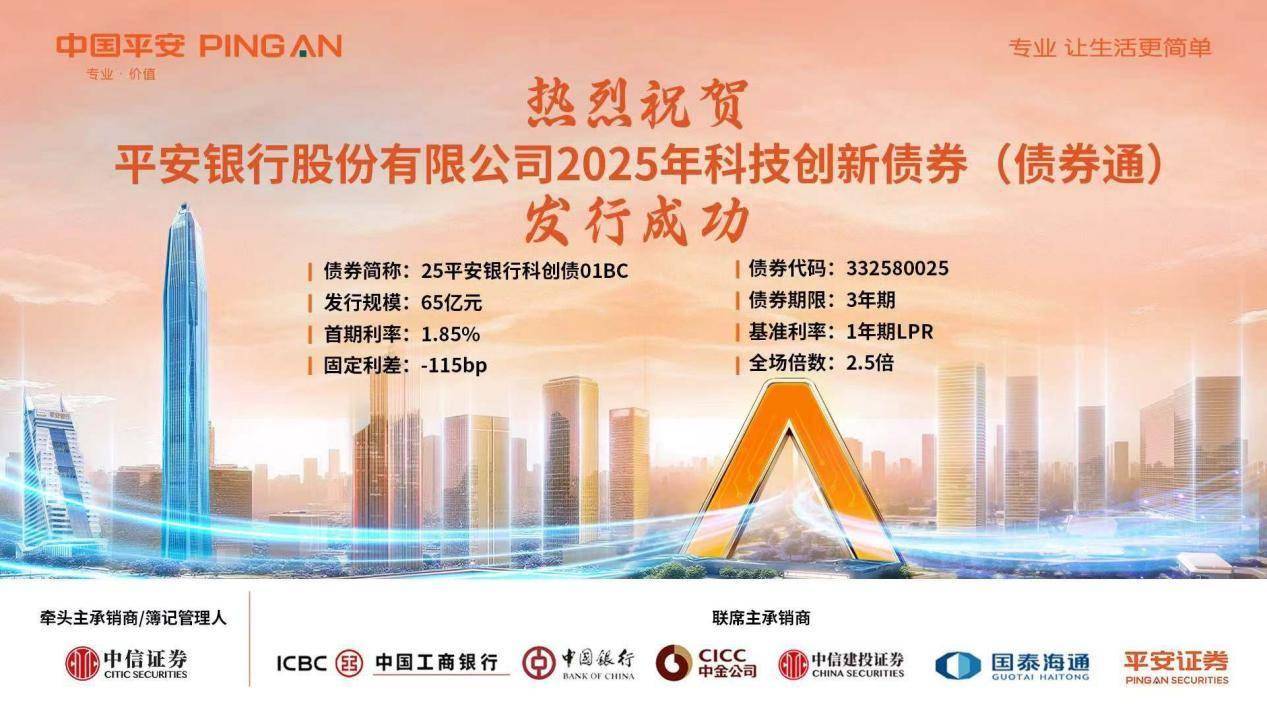 发行规模达4亿元！全国首单商业航天科创债券成功发行