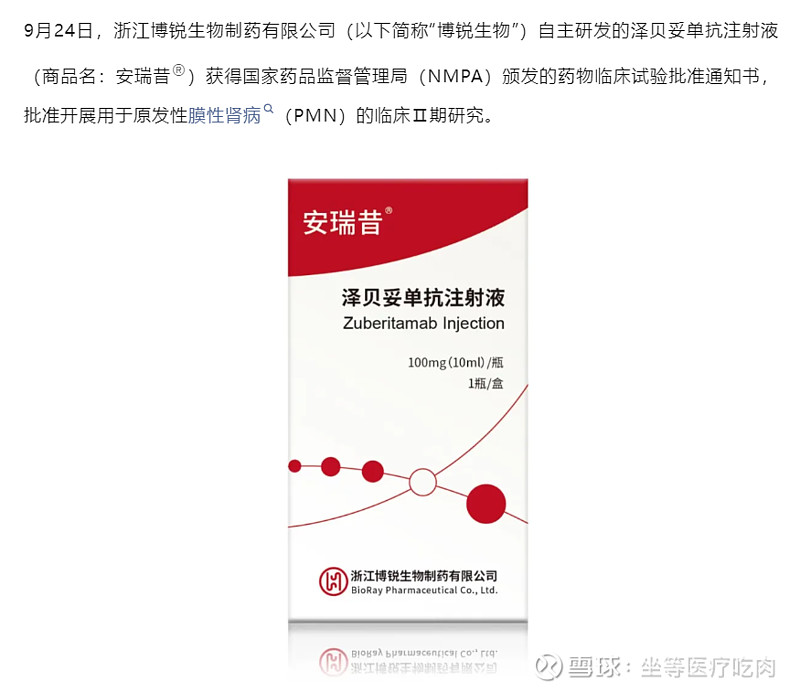 解码海正药业“3+2+1”战略：老牌药企如何重回“中国医药行业第一梯队”