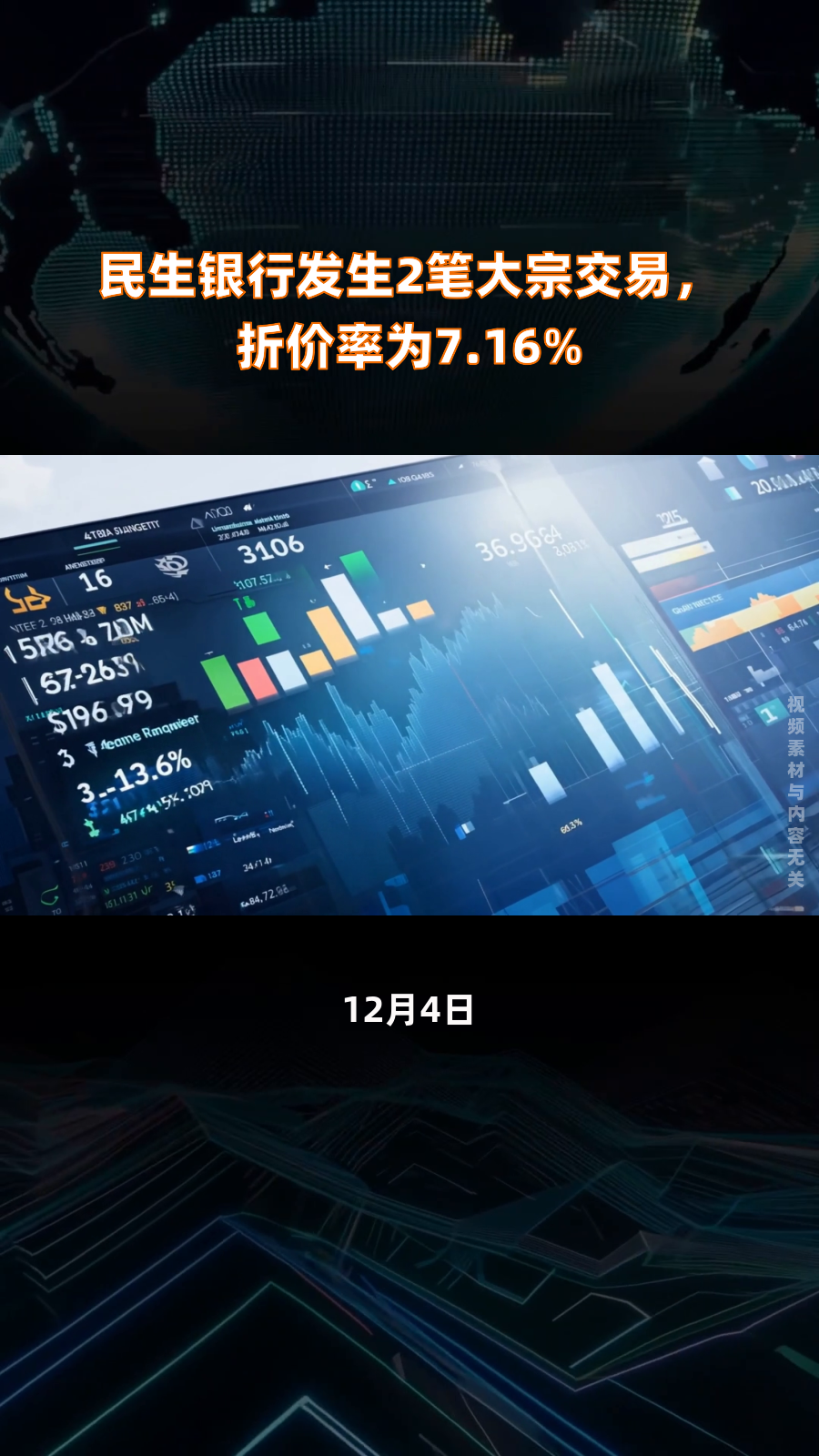 芯原股份现4笔大宗交易 总成交金额3602.86万元