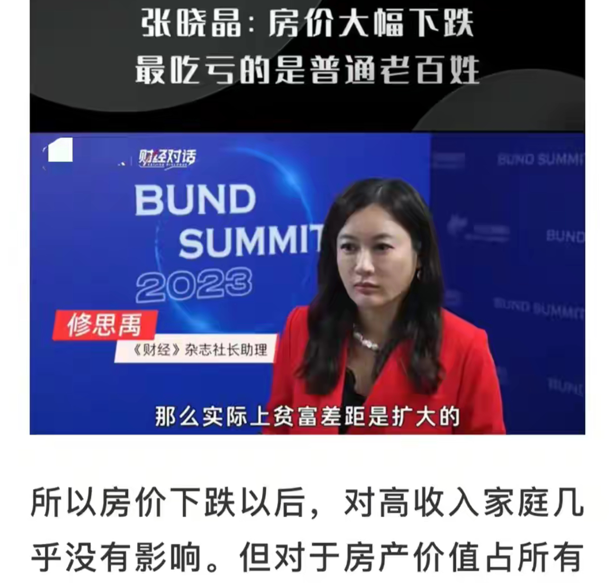 国家金融与发展实验室主任张晓晶：我国需要培育新型高收益债券市场