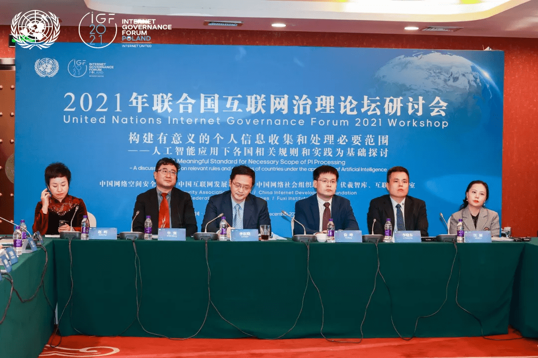 中国16家科技社团联合倡议共促全球人工智能治理
