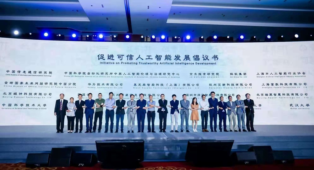 中国16家科技社团联合倡议共促全球人工智能治理
