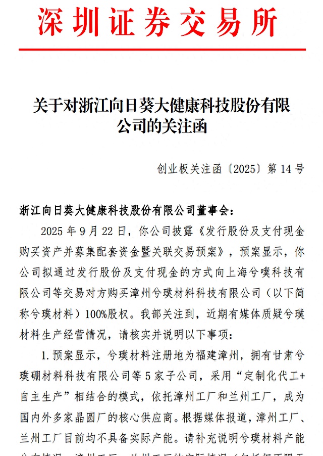公告精选：深交所拟决定终止*ST万方上市交易；多家公司一季度业绩大增