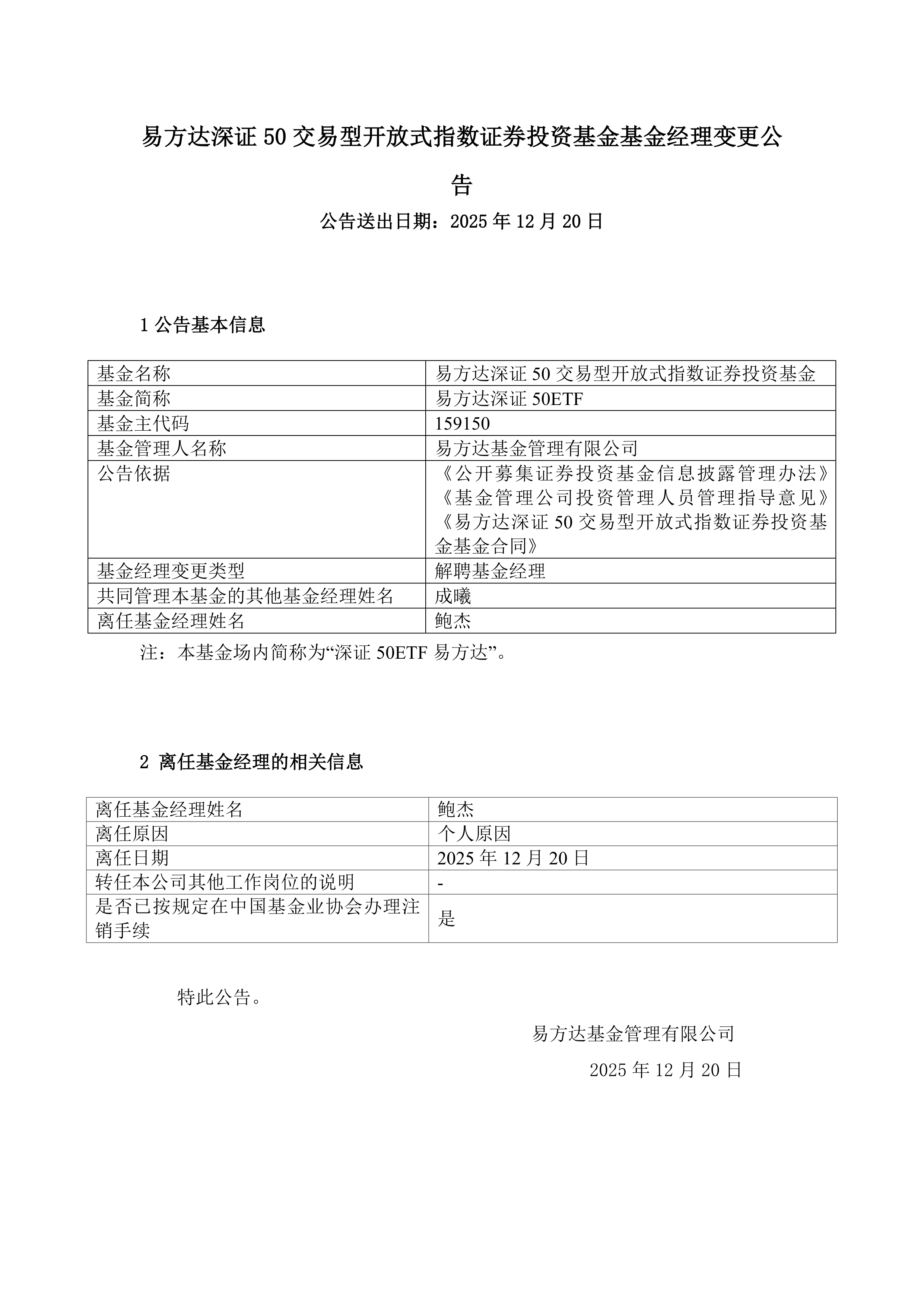 公告精选：深交所拟决定终止*ST万方上市交易；多家公司一季度业绩大增