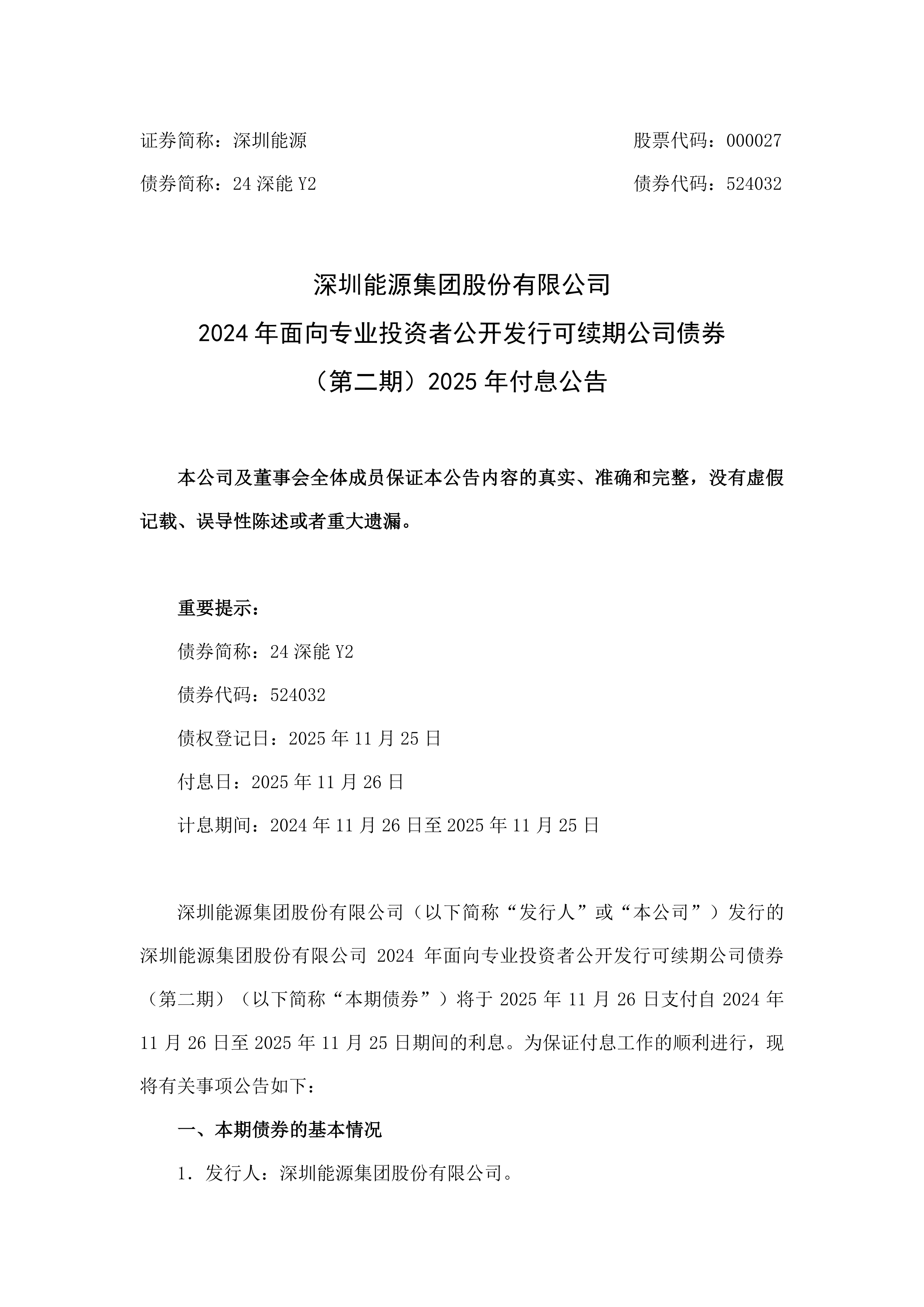公告精选：深交所拟决定终止*ST万方上市交易；多家公司一季度业绩大增