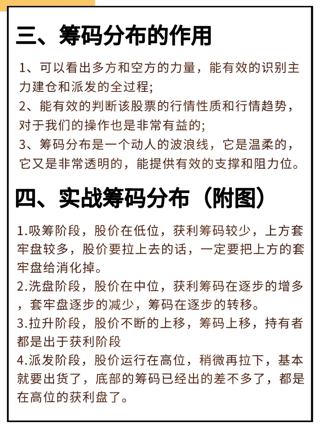湖南发展最新股东户数环比下降10.82% 筹码趋向集中