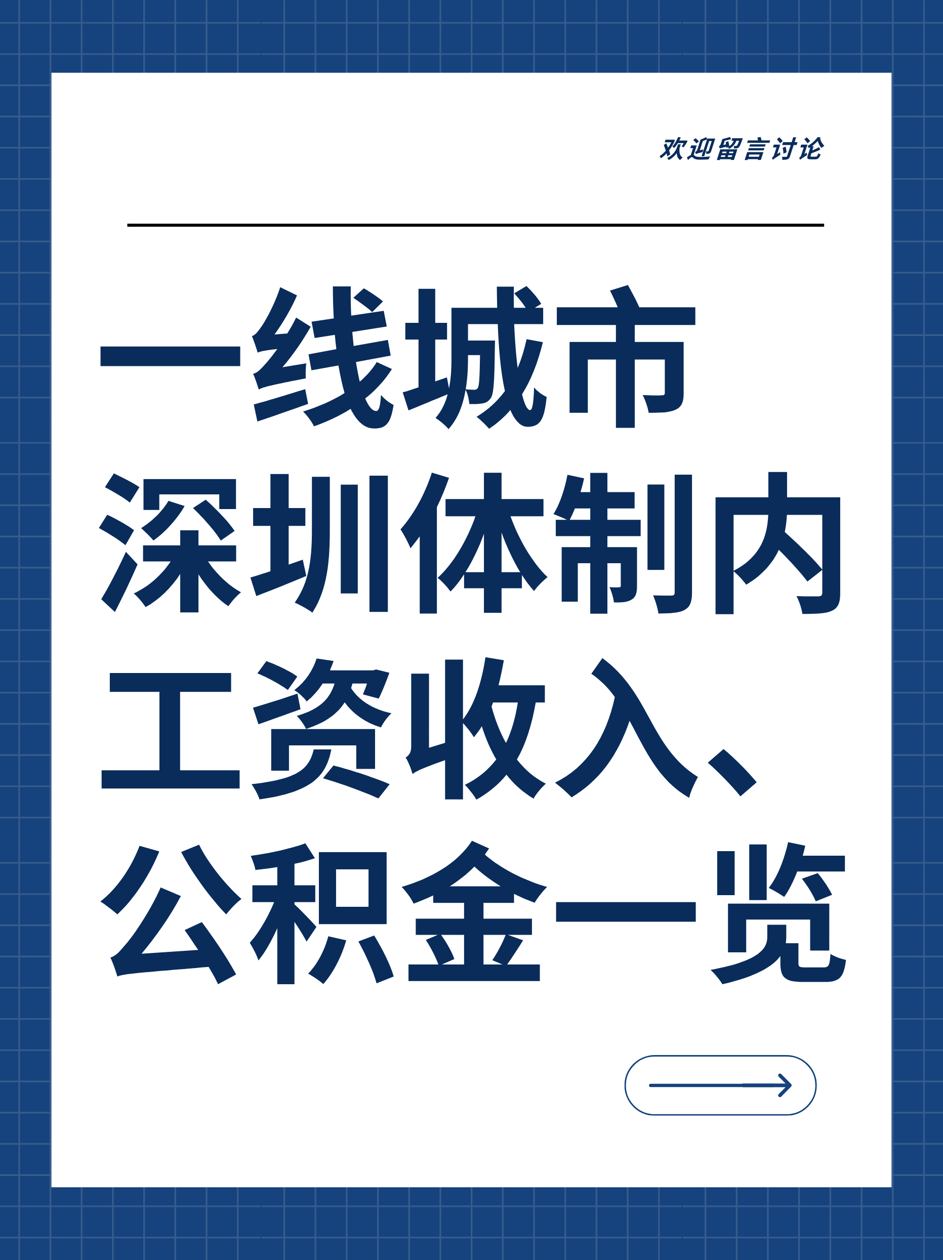 金融时报:3.1% 贷款利率保持在低位水平