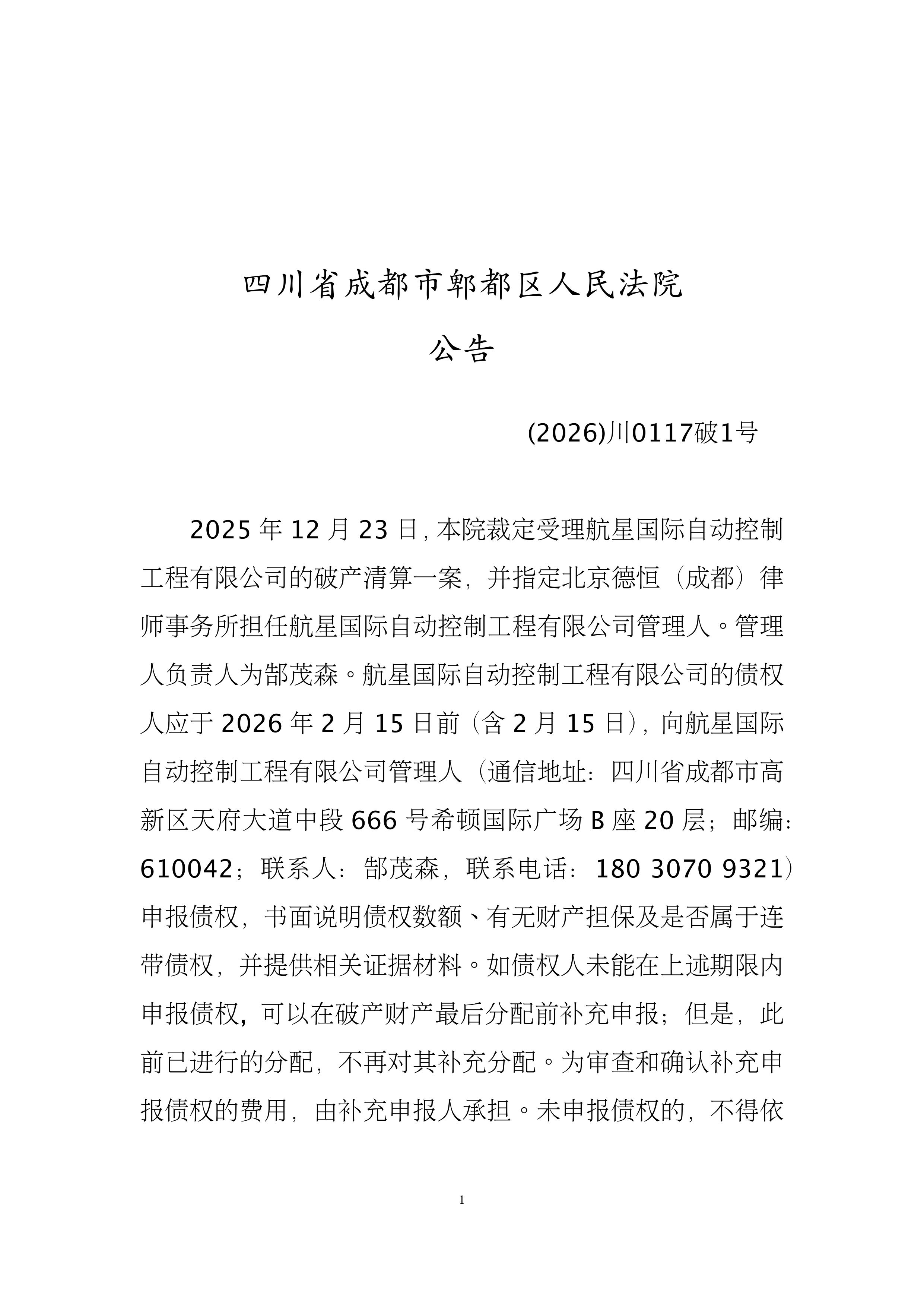 000638,终止上市,明起停牌!多家公司一季度业绩预喜