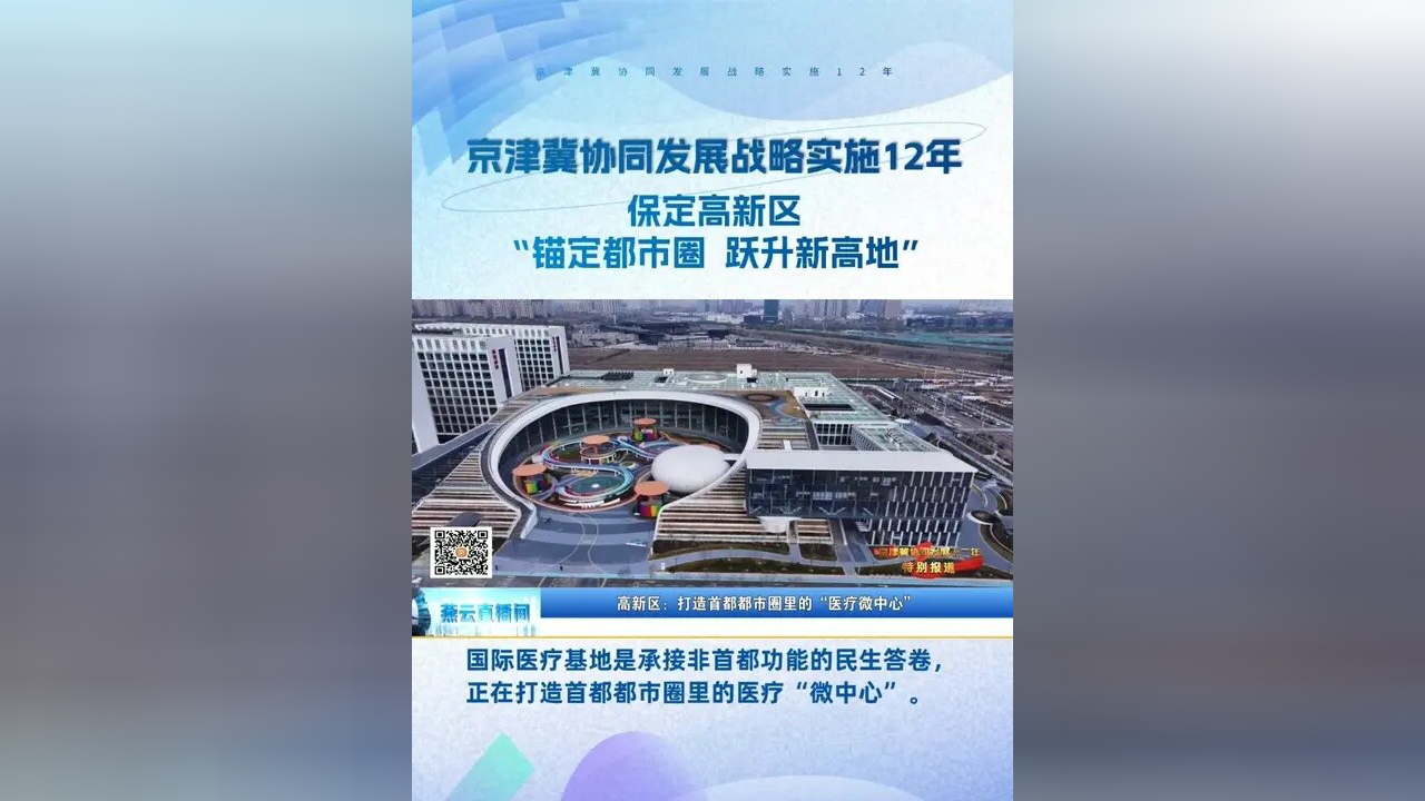 “首都都市圈”发概念债！ 北控集团上交所发行全国首单