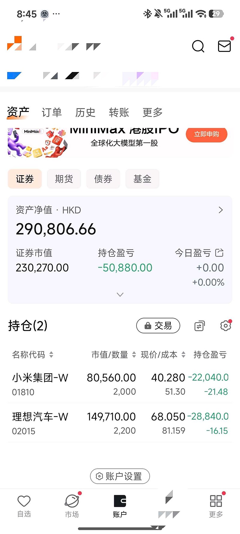 南向资金今日净买入22.49亿港元