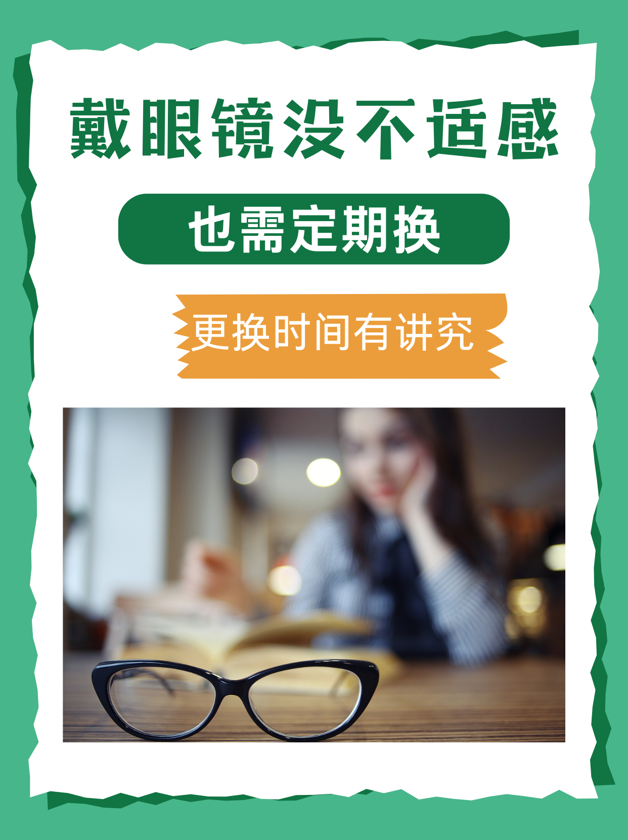 智能眼镜：随身便利背后暗藏风险