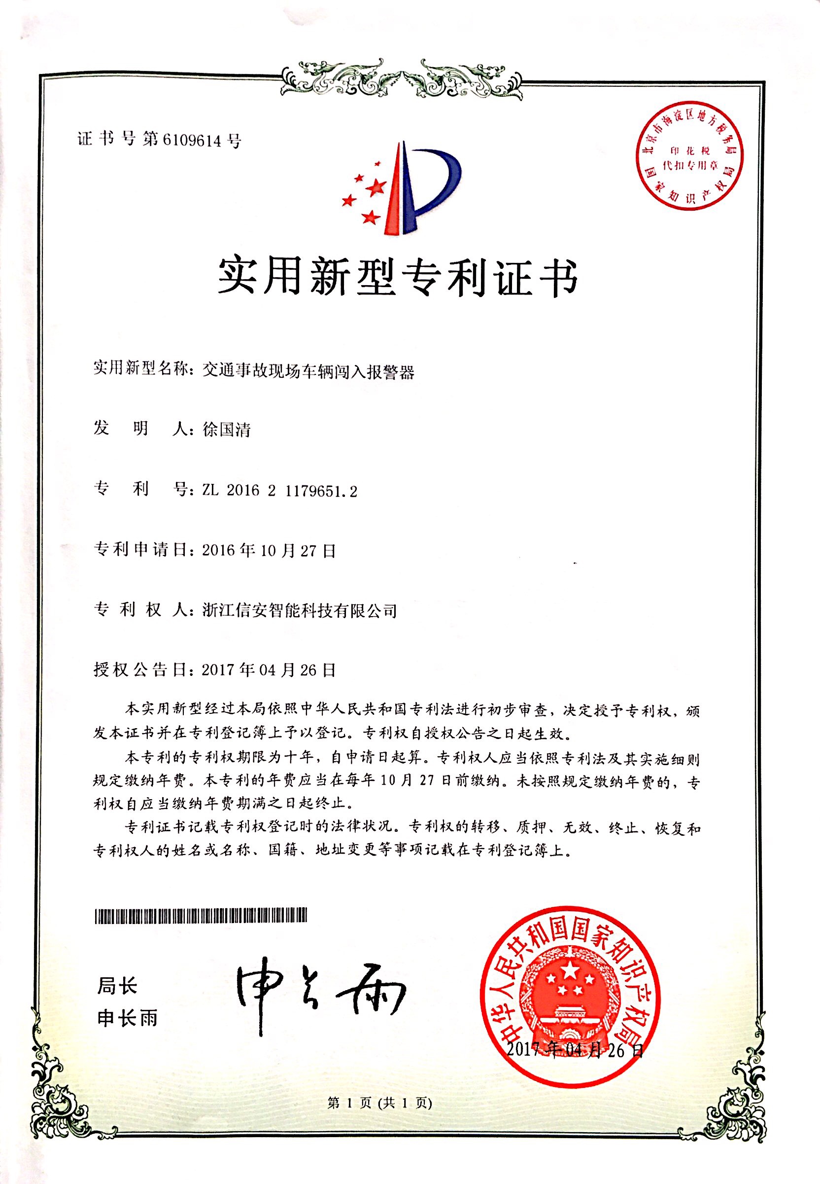 神火股份获得实用新型专利授权：“一种免拆卸易更换式弹性联轴器”
