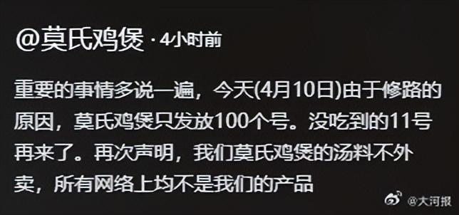 温氏股份回应“向莫氏鸡煲赠送1000只鸡”：将按上市公司流程推进