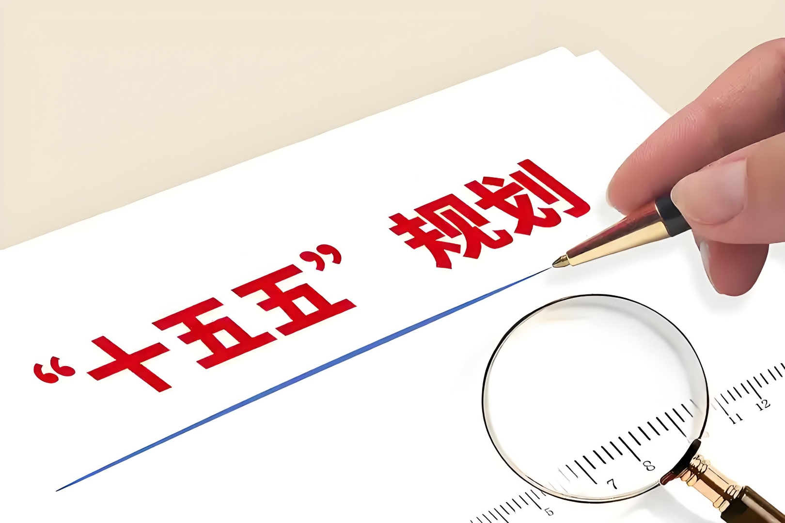一季度金融总量合理增长 稳固支持实体经济