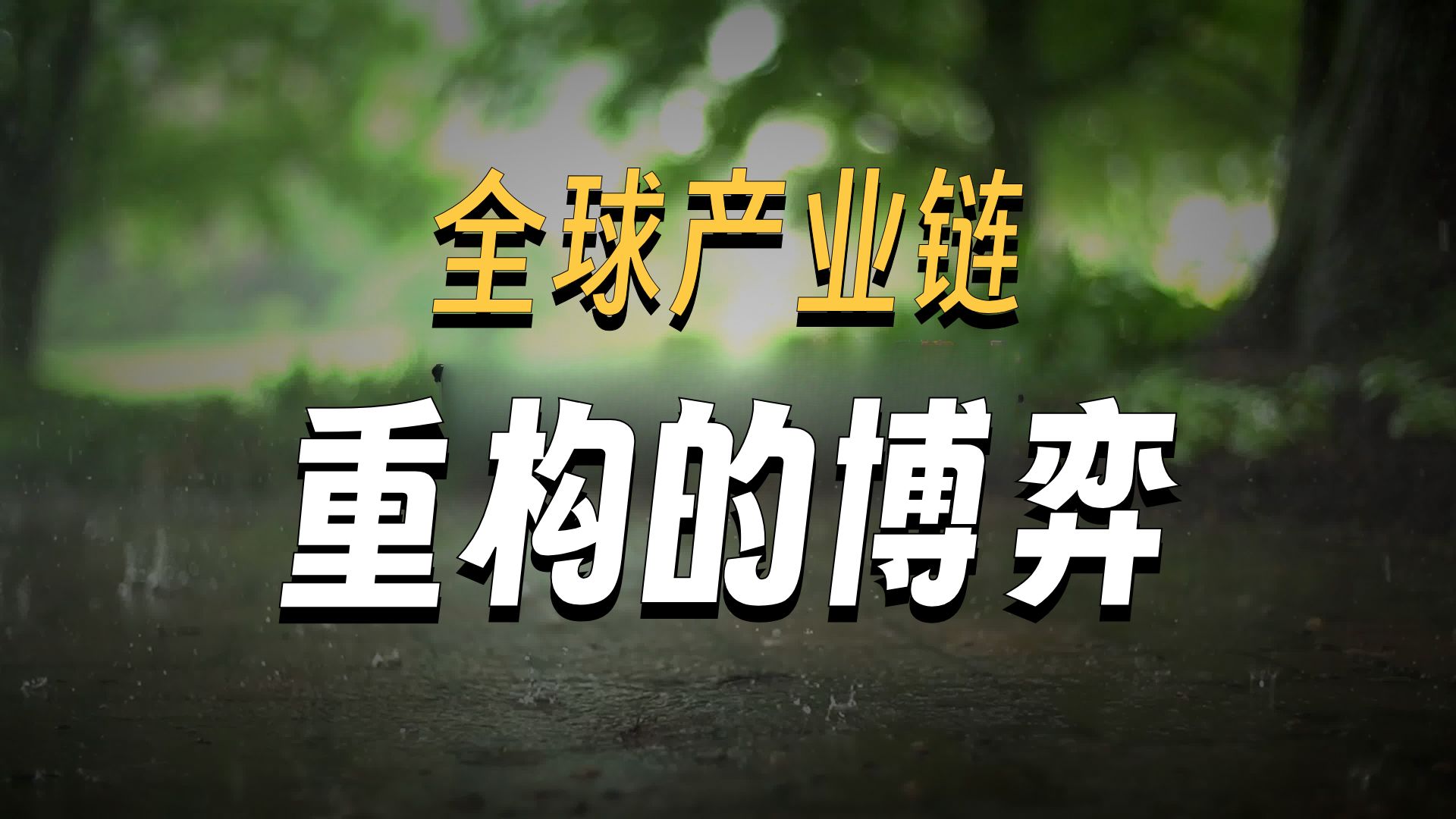 低息时代破局，用红利资产锚定长期现金流