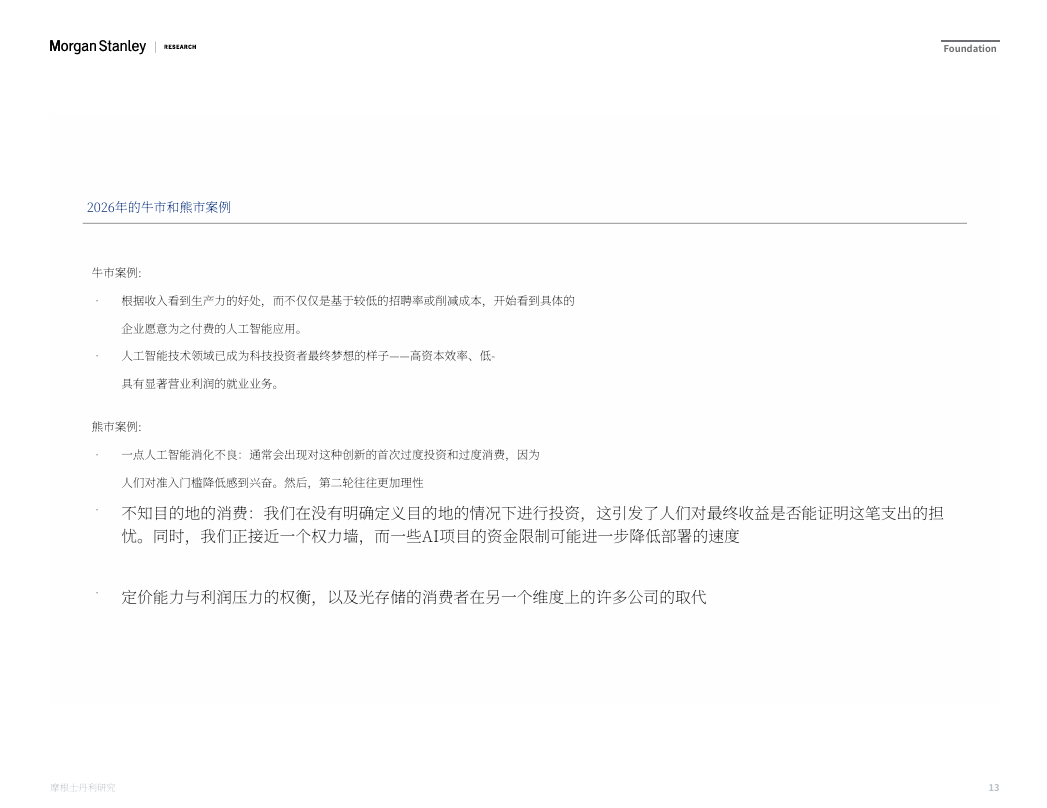 中国AI厂商集群式崛起，同类费率最低创业板人工智能ETF华夏（159381）盘中拉升，首都在线涨超17%