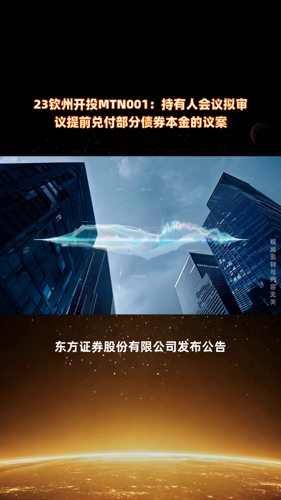 “23万科MTN001”兑付方案出炉；多地多举措“唤醒”10万亿元住房公积金 | 房产早参