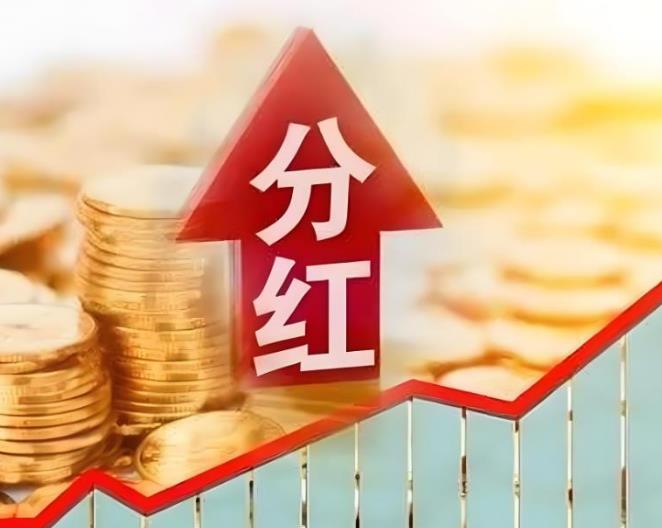 64家北交所公司推出分红方案