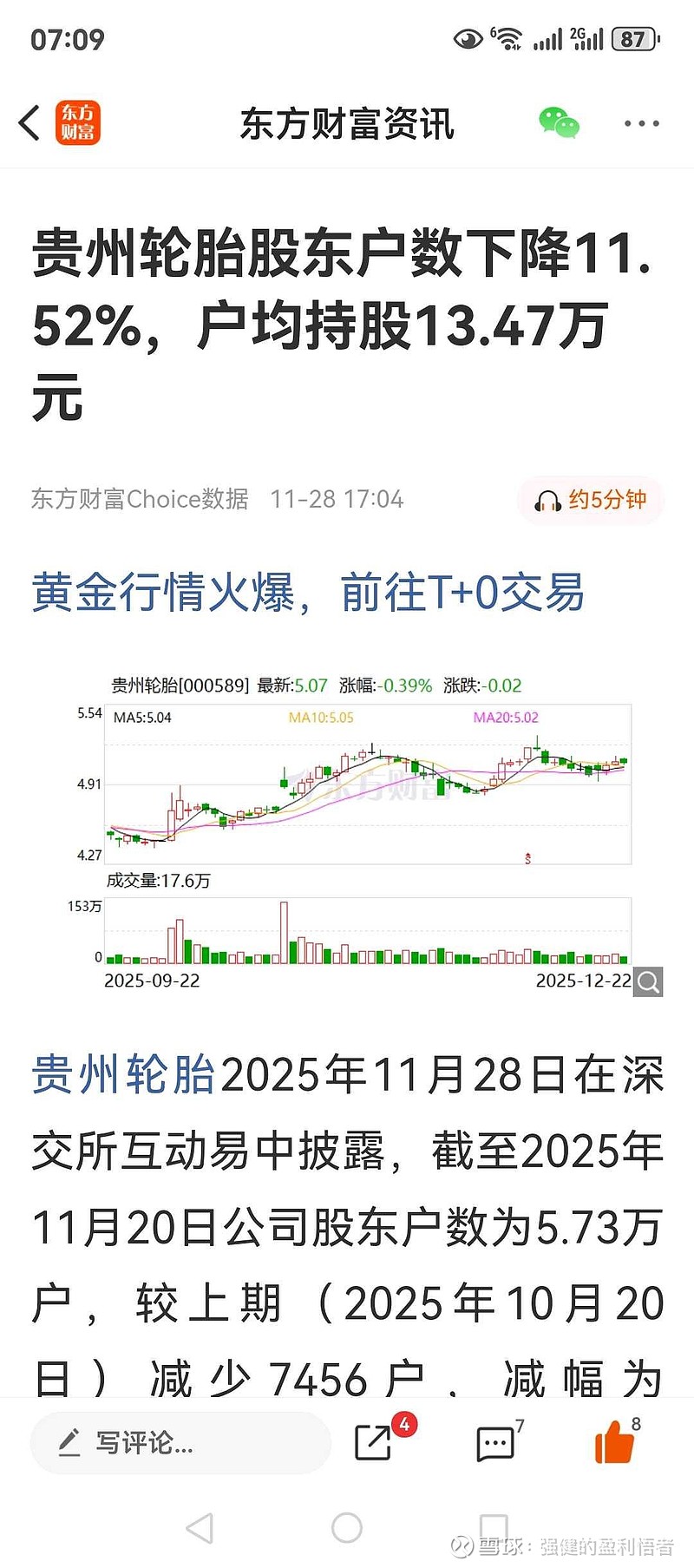 JSCCIB下调泰国经济增长预期