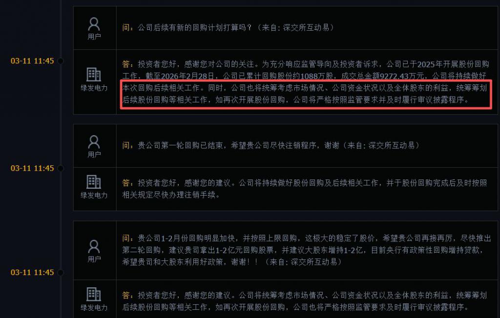 昆仑能源(00135.HK)连续2日回购,累计回购168.40万股