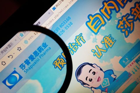 王牌单品卖不动，高溢价收购反成拖累，莎普爱思新并购引监管风暴