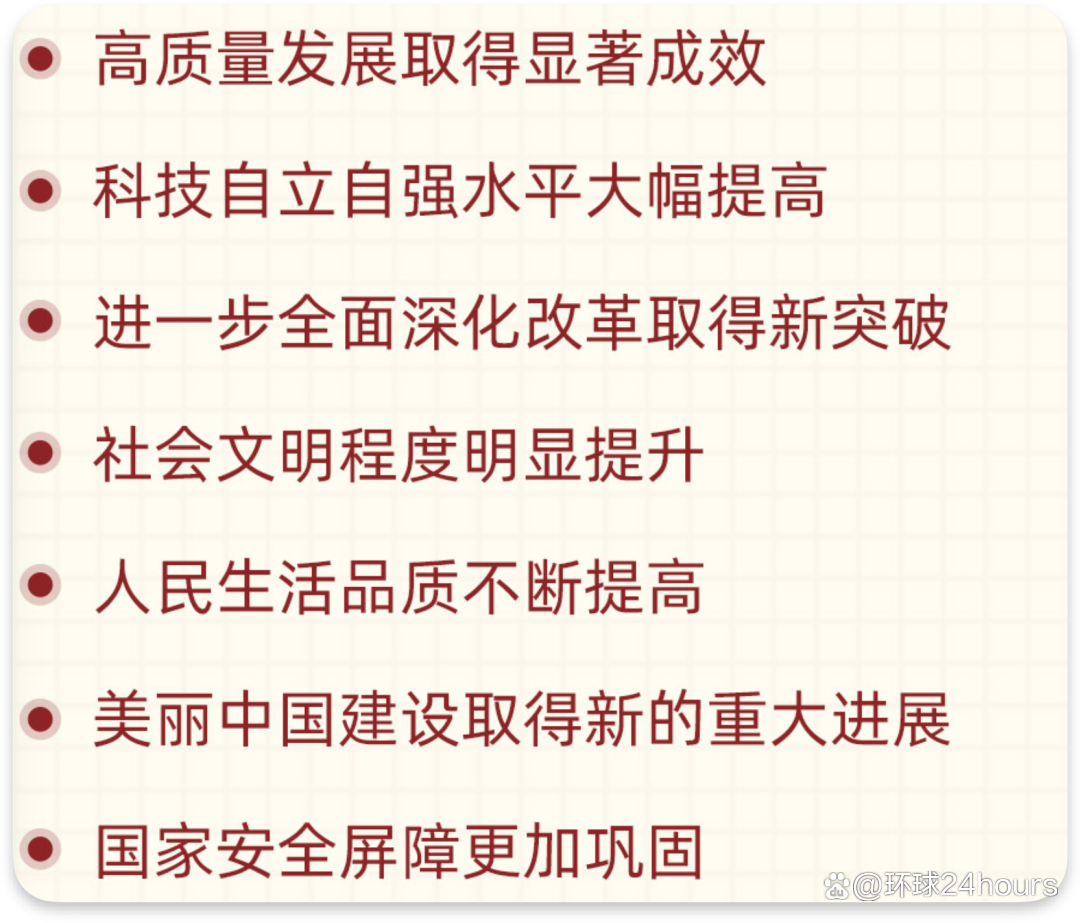 今日看点|国新办将就“十五五”时期推动经济社会高质量发展有关情况举行新闻发布会